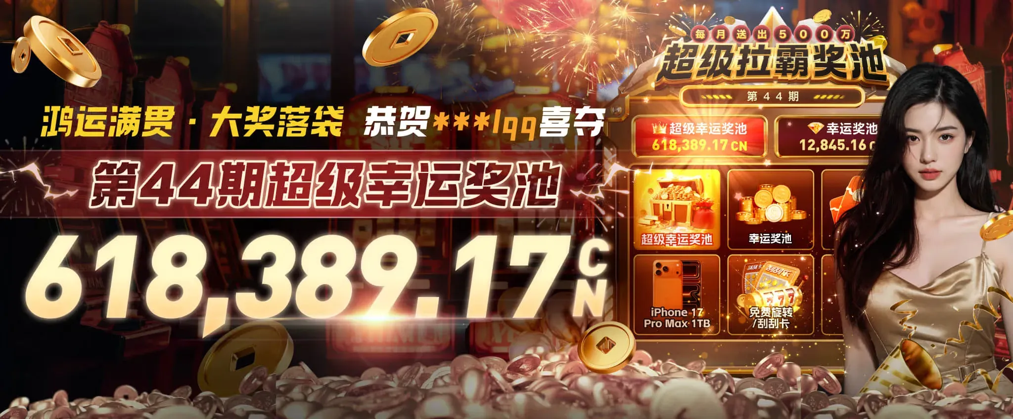 九游会首页海报2