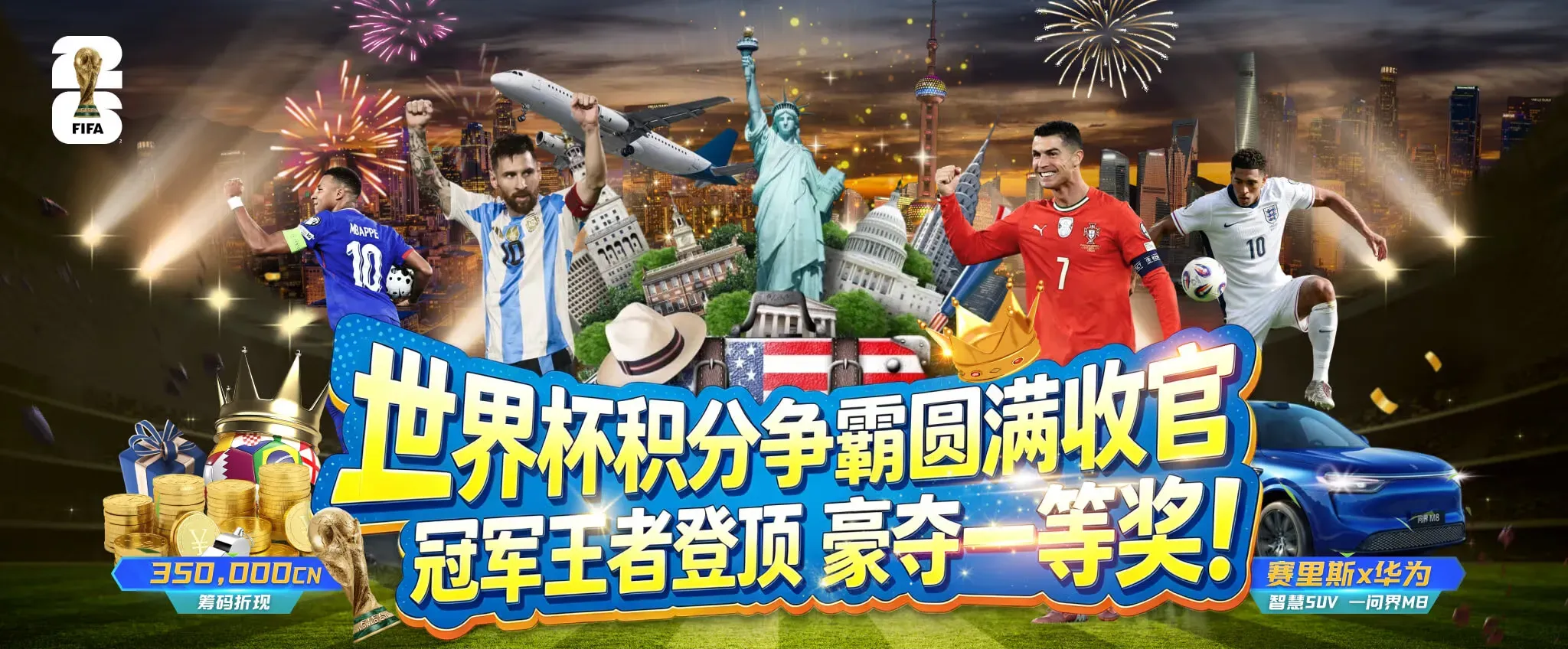 九游会首页海报3